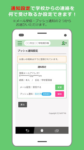 SchITMail3i Screen 2