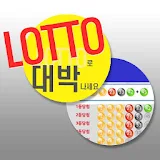 로또(lotto)로 대박 icon