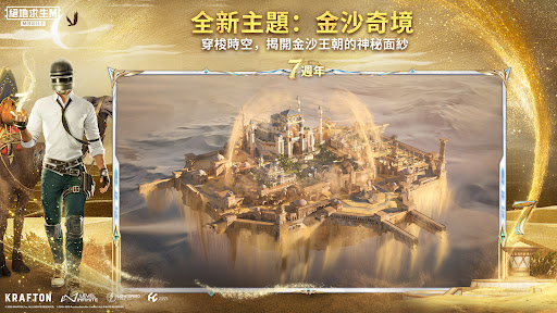 PUBG MOBILE：絕地求生M - Action - games