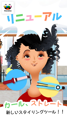 Toca Hair Salon 2 - Free!のおすすめ画像1