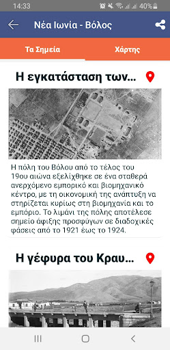 100places Screen 3