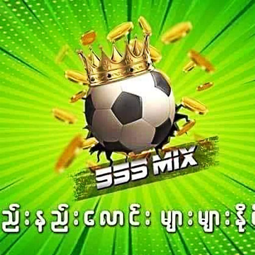 555Mix ဘောလုံ