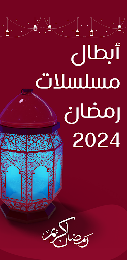 مسلسلات TV Screen 3