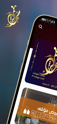 Android application Mumayaz screenshort