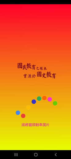Android application 敦煌文化之旅 screenshort