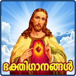 Christian Devotional Songs Malayalam Apk