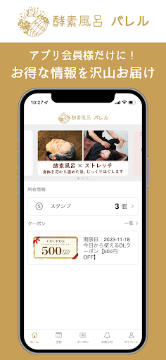 Android application 酵素風呂バレル screenshort