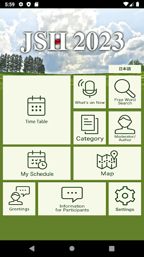 Android application JSH2023 screenshort