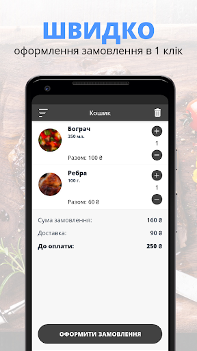 Дідова Бочка Screen 3