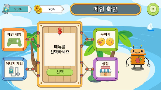 밍글봇, 도와줘!(Minglebot, Help!) 1.7 APK + Mod (Free purchase) for Android