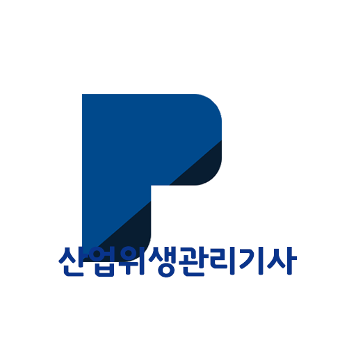 패스클 - 산업위생관리기사 logo