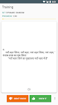 screenshot of Hindi Dictionary and Thesaurus