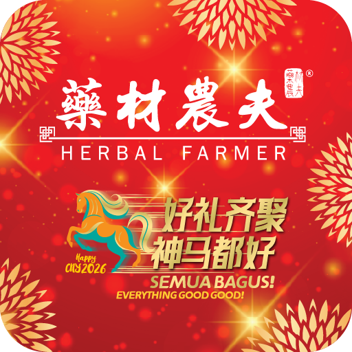 药材农夫 Herbal Farmer