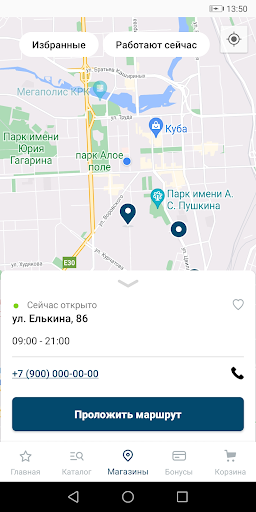 Власов Ключ Screen 2