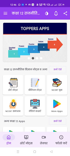App preview