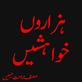 Hazaro Khawaishy icon