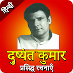 Cover Image of Download Dushyant Kumar Shayari - Kavita - Ghazal in Hindi 26.1.2 APK