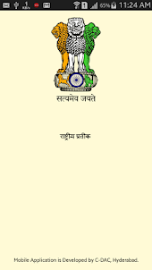 National Symbols Hindi