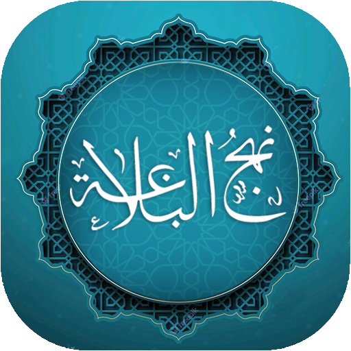 Nahjul Balagha Urdu 1.3 Icon