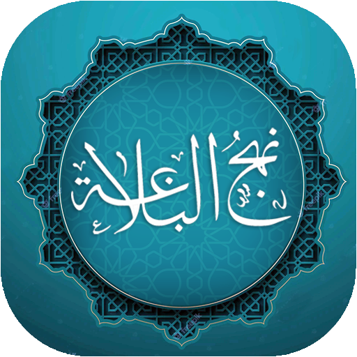 Nahjul Balagha Urdu logo