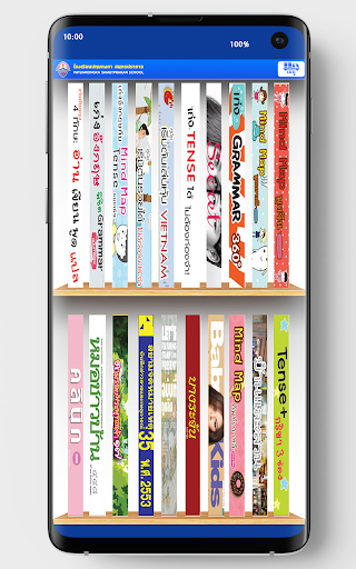 Android application PKSSP e-Library screenshort
