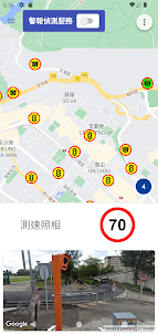 測速照相警報（香港）