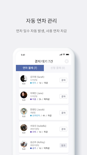 퍼메이드HR 근로자 Screen 2