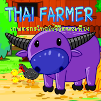 Thai Farmer ปลูกผักไทย