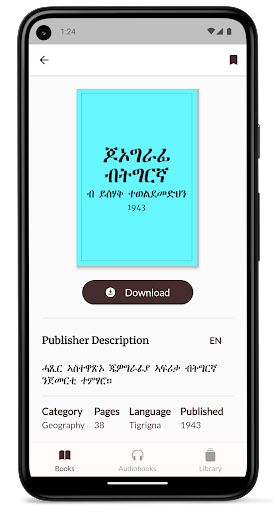 Digital ትግርኛ Screenshot 2 - AppWisp.com