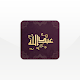 المؤذن عبدالله |  مواقيت الصلاة و القرآن الكريم Scarica su Windows