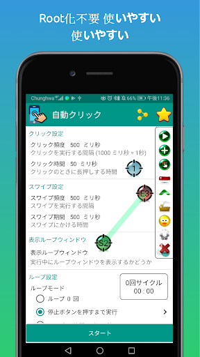 アプリのプレビュー