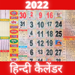 Cover Image of Скачать Hindi Calendar 2022 - हिन्दी क  APK