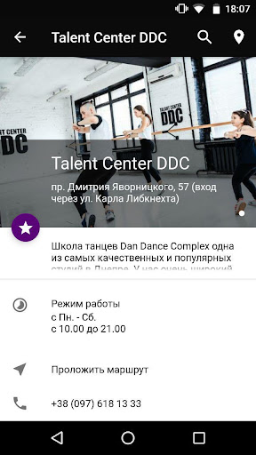 Android application Talent Center DDC screenshort