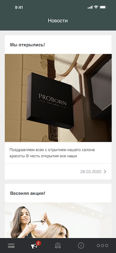PROBorn Screen 3
