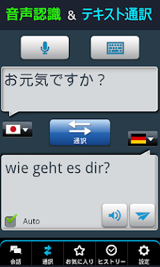 すぐ使えるドイツ語会話のおすすめ画像3