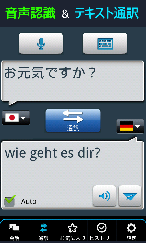 すぐ使えるドイツ語会話のおすすめ画像3