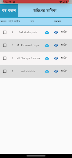 SSK Survey Urban Screen 3