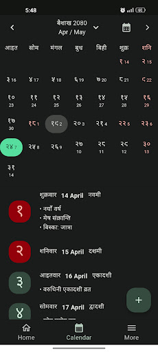 Nepali Calendar Screen 3