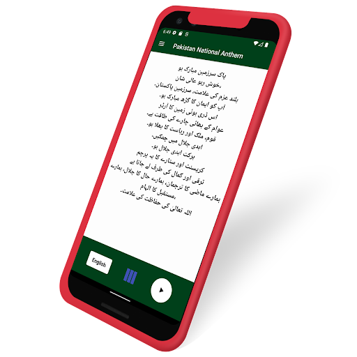 Android application Pakistan National Anthem screenshort