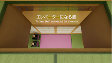 脱出ゲーム Tatami Crisisのおすすめ画像2