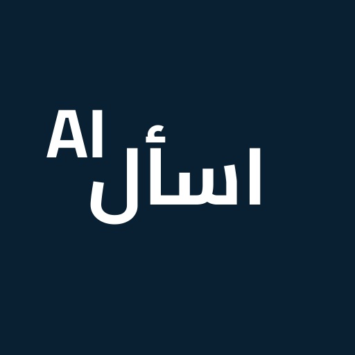 اسأل AI logo