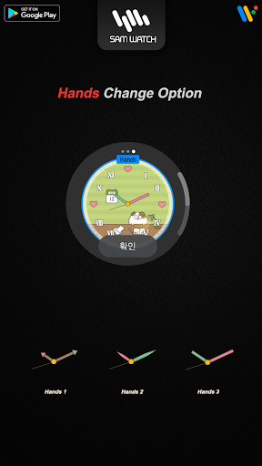 샘워치 Chubby Zoo Analog S screenshot 6
