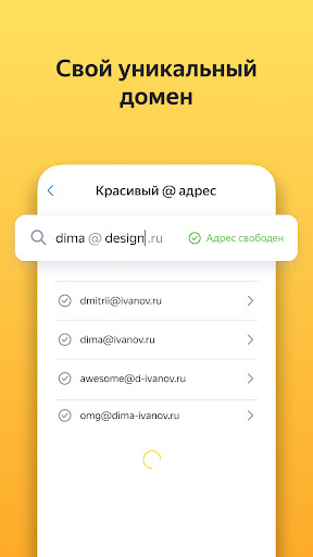 Яндекс Почта 4.42.2 Для Android - APK Скачать Бесплатно И Обзоры.