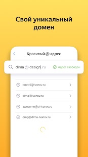 Яндекс Почта  Yandex Mail Screenshot
