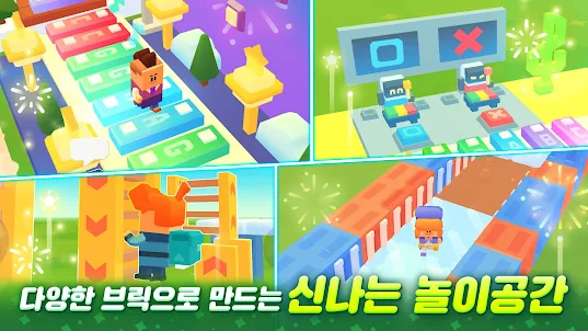 브릭시티 - 3D 샌드박스 도시 건축 & 멀티플레이