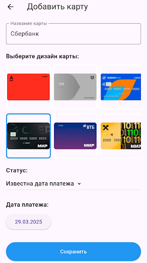 Финансовый Органайзер