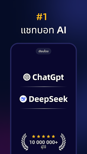 ตัวอย่างแอป