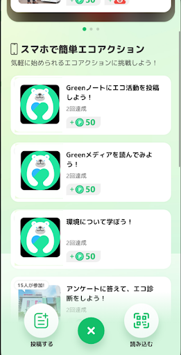 Green Carb0n Club Screen 2