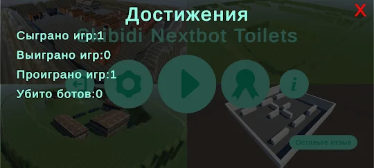 Skibidi Nextbot Toilets