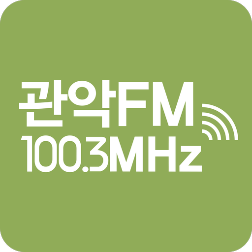 관악FM 라디오 logo